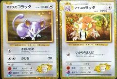 Rattata card image