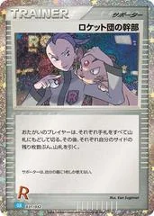 Rocket's Admin card image