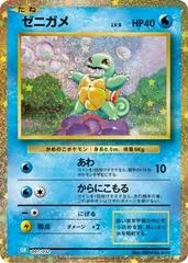 Squirtle card image
