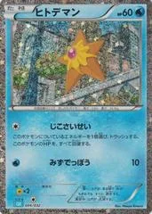 Staryu card image