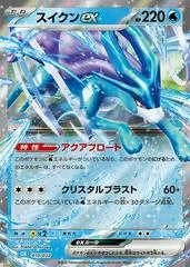 Suicune EX card image