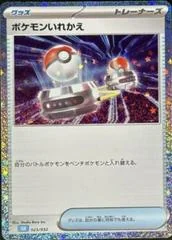 Switch card image