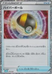 Ultra Ball card image