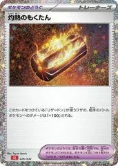 Charcoal card image