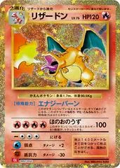 Charizard card image