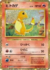 Charmander card image