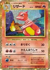 Charmeleon card image