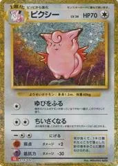 Clefable card image