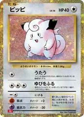 Clefairy card image