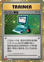 Computer Search card image
