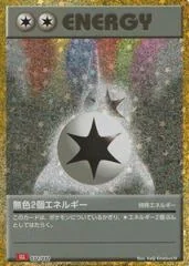 Double Colorless Energy card image