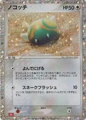 Dunsparce card image