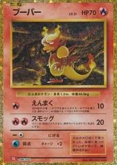 Magmar card image
