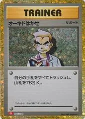 Professor Oak card image