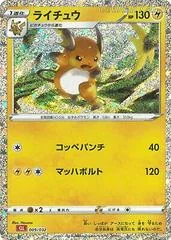 Raichu card image