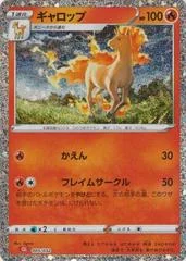 Rapidash card image