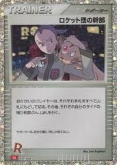 Rocket's Admin card image