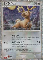 Stantler card image