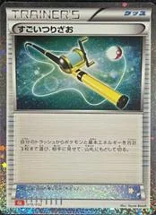 Super Rod card image