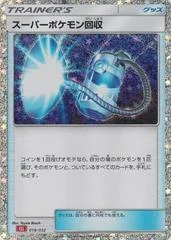 Super Scoop Up card image