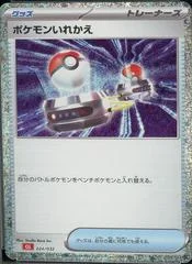Switch card image