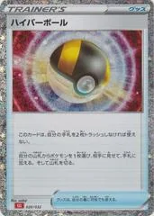 Ultra Ball card image