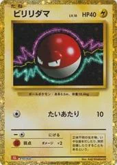 Voltorb card image