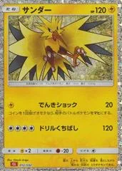 Zapdos card image