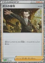 Boss's Orders: Giovanni card image