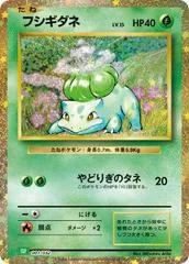 Bulbasaur card image