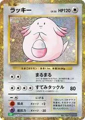 Chansey card image