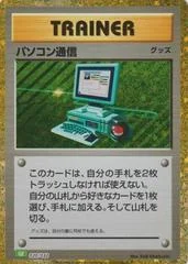 Computer Search card image