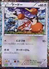 Doduo card image
