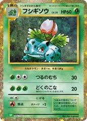 Ivysaur card image