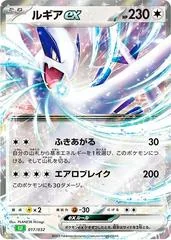 Lugia EX card image