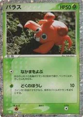 Paras card image