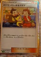 Pokemon Fan Club card image
