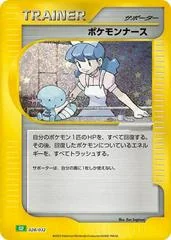 Pokemon Nurse card image