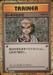 Professor Oak card image