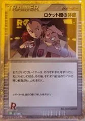 Rocket's Admin card image