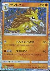 Sandslash card image