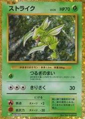 Scyther card image