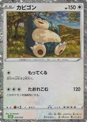 Snorlax card image
