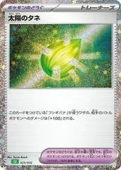 Sun Seed card image