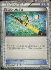 Super Rod card image
