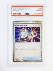 Switch card image
