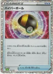 Ultra Ball card image