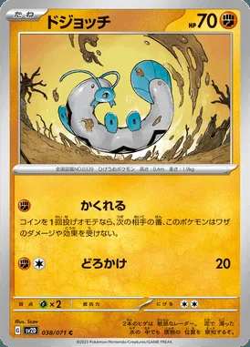 Barboach card image