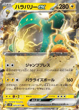 Bellibolt ex card image