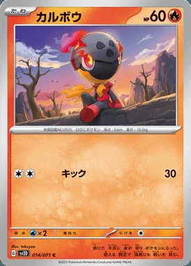 Charcadet card image